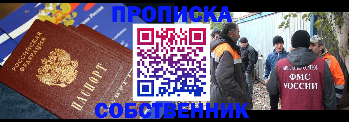 найти адрес прописки в Ессентуках