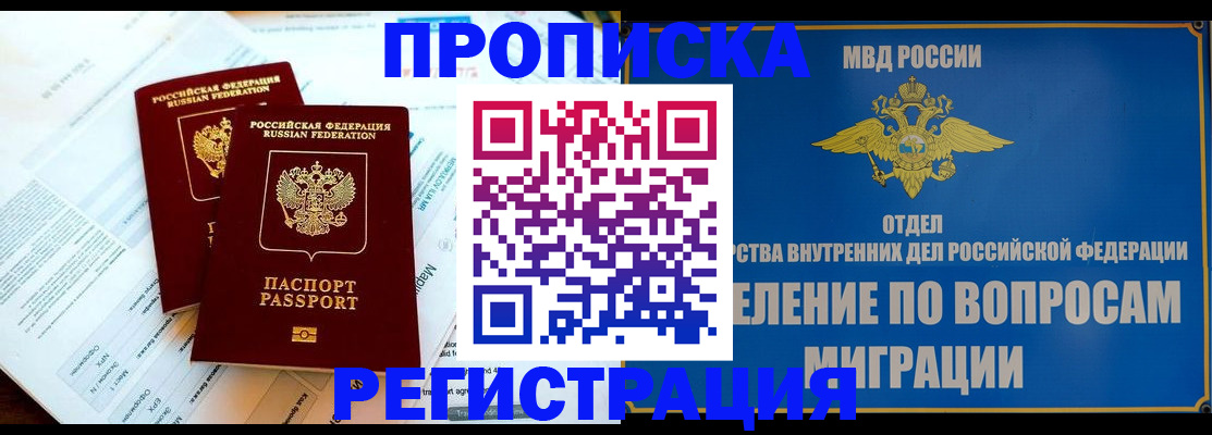 временная регистрация поиск в Ессентуках