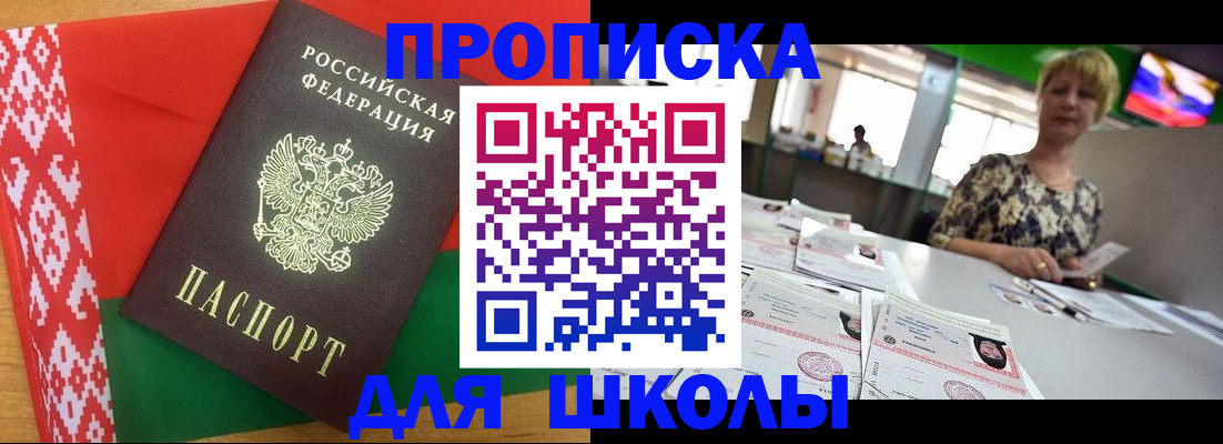 прописка для работы в Ессентуках