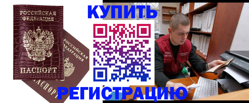 временная регистрация в Ессентуках