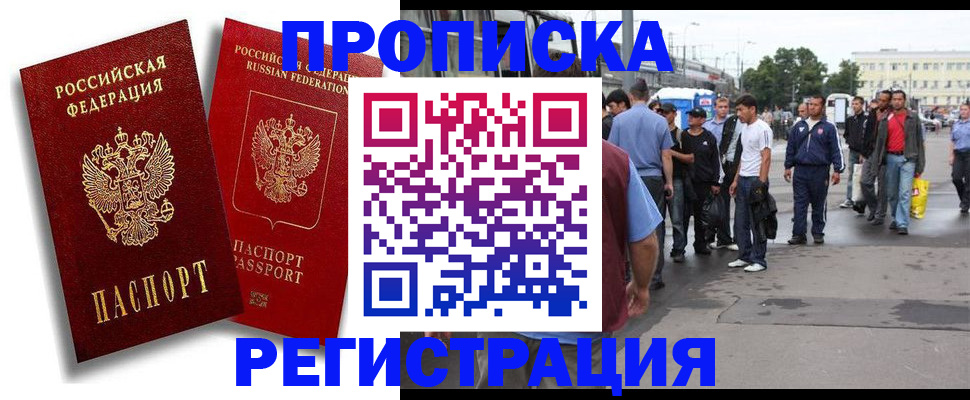 прописка для школы в Ессентуках
