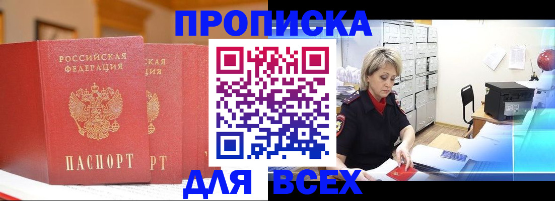 временная регистрация надежно в Ессентуках