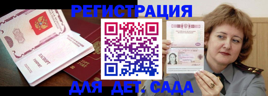где прописаться в Ессентуках