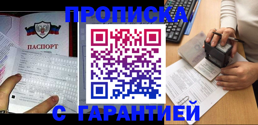 временная регистрация надежно в Ессентуках